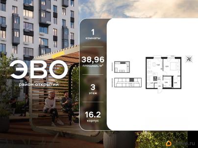 1-комн. квартира, 38.96 м&sup2;