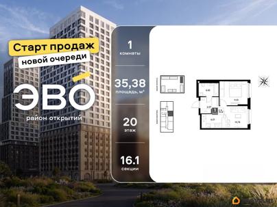 1-комн. квартира, 35.38 м&sup2;