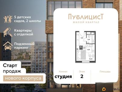 студия, 21.79 м&sup2;