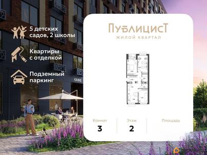 3-комн. квартира, 77.71 м&sup2;