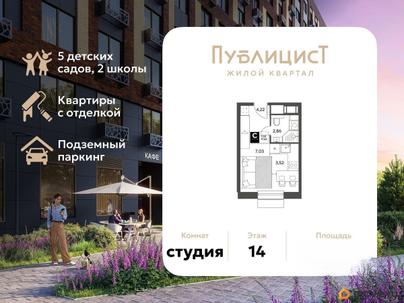 студия, 17.63 м&sup2;