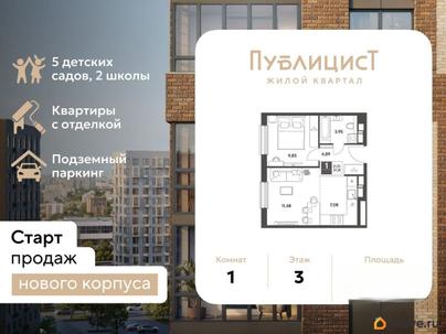 1-комн. квартира, 37.25 м&sup2;