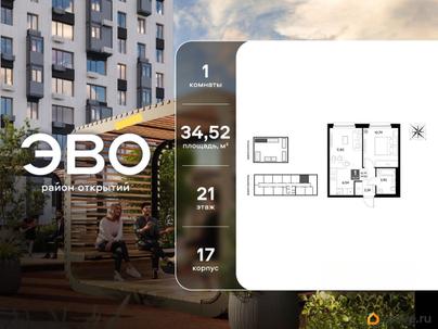 1-комн. квартира, 34.52 м&sup2;