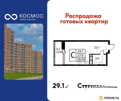 студия, 29.05 м&sup2;