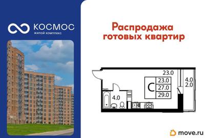 студия, 29 м&sup2;
