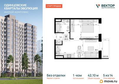 1-комн. квартира, 42.1 м&sup2;