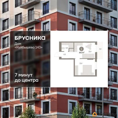 1-комн. квартира, 38.02 м&sup2;