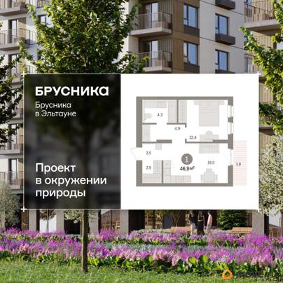 1-комн. квартира, 46.93 м&sup2;