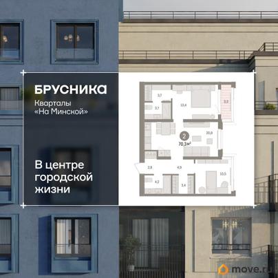 3-комн. квартира, 70.33 м&sup2;
