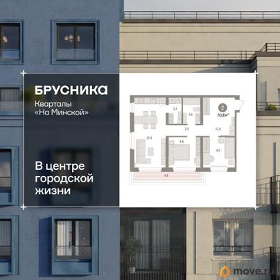 2-комн. квартира, 70.76 м&sup2;
