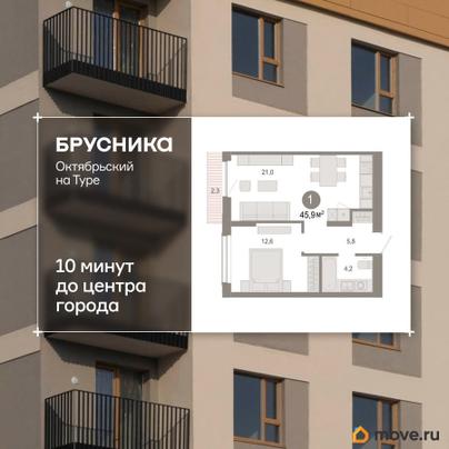 1-комн. квартира, 45.93 м&sup2;