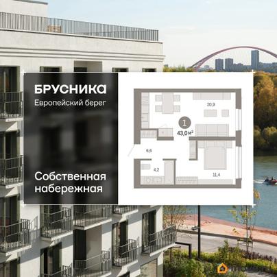 2-комн. квартира, 43.02 м&sup2;