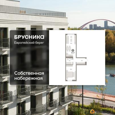 2-комн. квартира, 50.13 м&sup2;