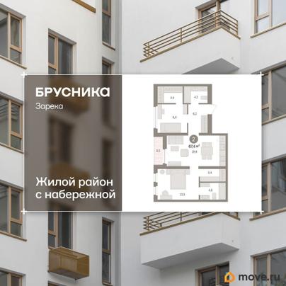 3-комн. квартира, 67.41 м&sup2;