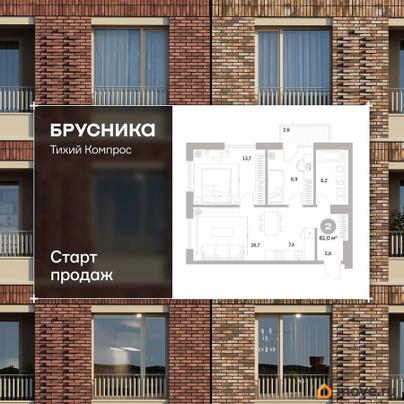 2-комн. квартира, 61 м&sup2;