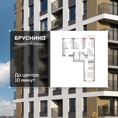 3-комн. квартира, 85.48 м&sup2;