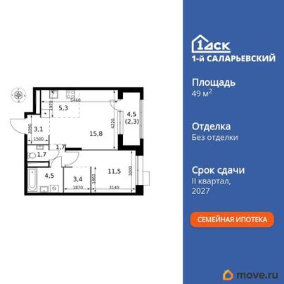 2-комн. квартира, 49.3 м&sup2;