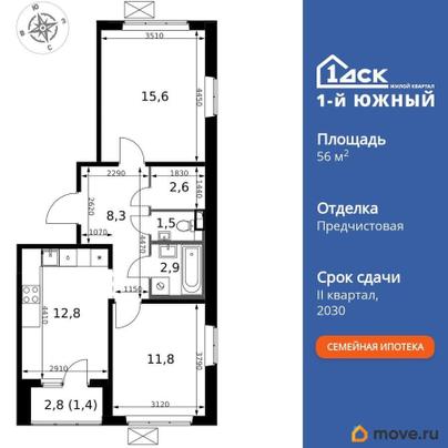 2-комн. квартира, 56.9 м&sup2;
