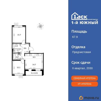 3-комн. квартира, 67.9 м&sup2;