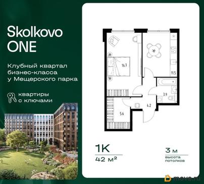 1-комн. квартира, 42 м&sup2;